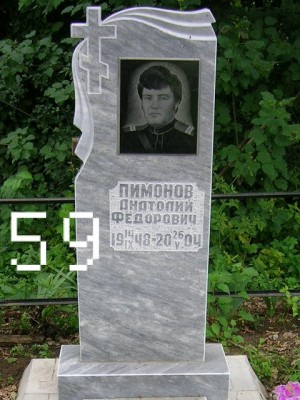 Памятник из мрамора стандарт 59 — ritualum.ru
